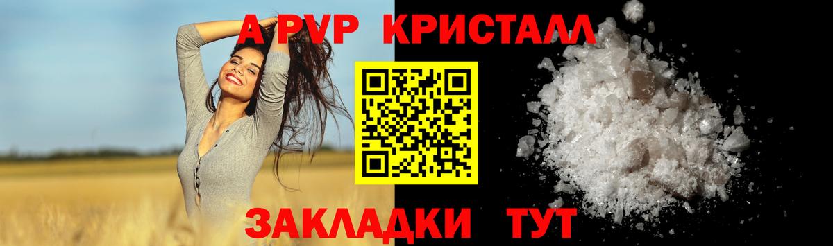 Alfa_PVP крисы CK  Вход с VPN  A-PVP кристаллы  Хабаровск  Alfa_PVP СК КРИС 