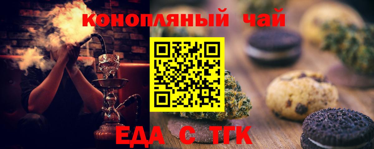 Canna-Cookies конопля Хабаровск