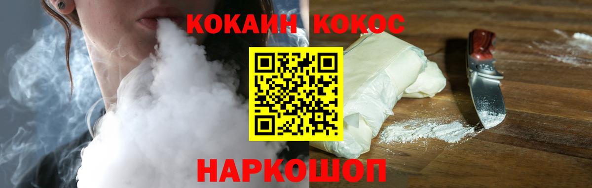 Cocaine Боливия Хабаровск