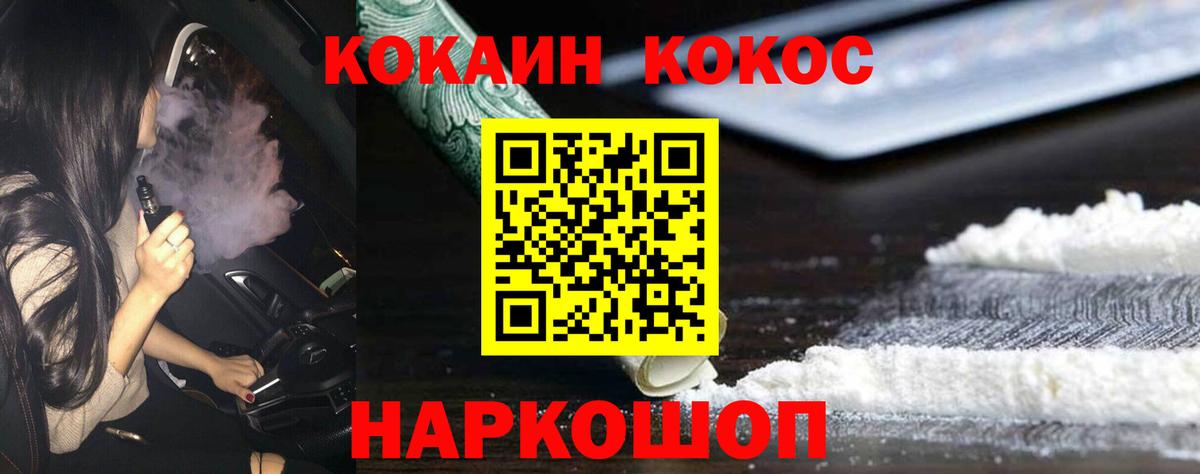 COCAIN  Вход с VPN  Хабаровск  COCAIN FishScale  COCAIN 97% 