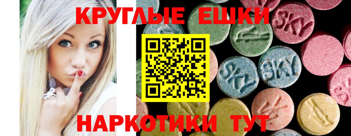 Хабаровск  ЭКСТАЗИ  Ecstasy Cube  Вход с VPN  Экстази XTC 