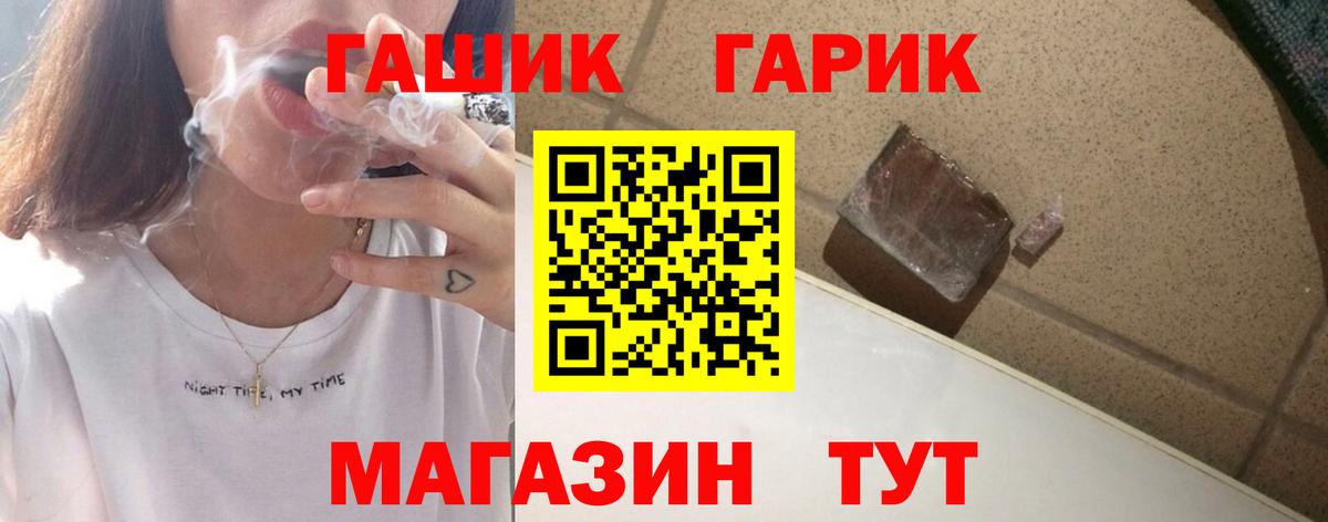 ГАШ Изолятор  Вход с VPN  купить наркоту  Хабаровск 