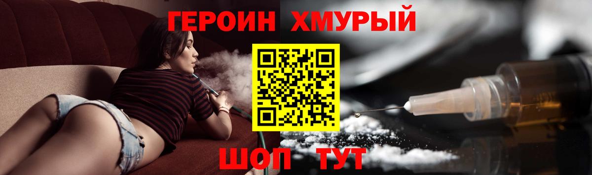 ГЕРОИН афганец  ГЕРОИН  Хабаровск  Вход с VPN 