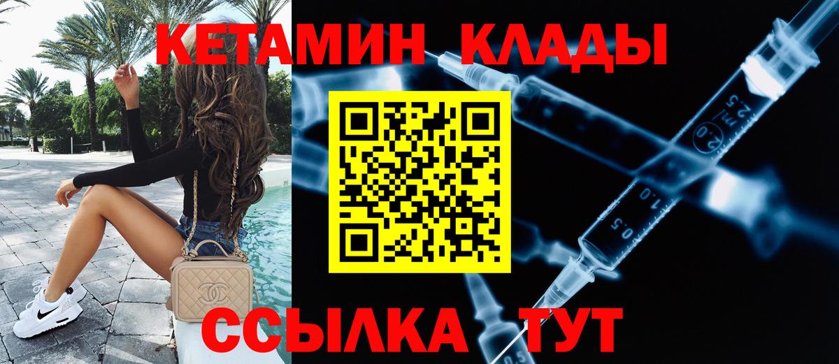Кетамин ketamine  Вход с VPN  Хабаровск 