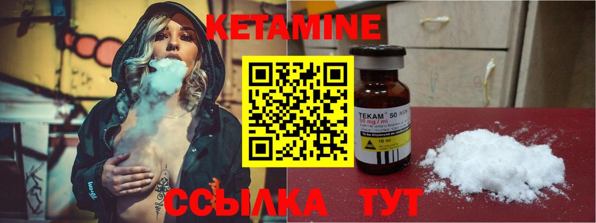Кетамин VHQ Хабаровск