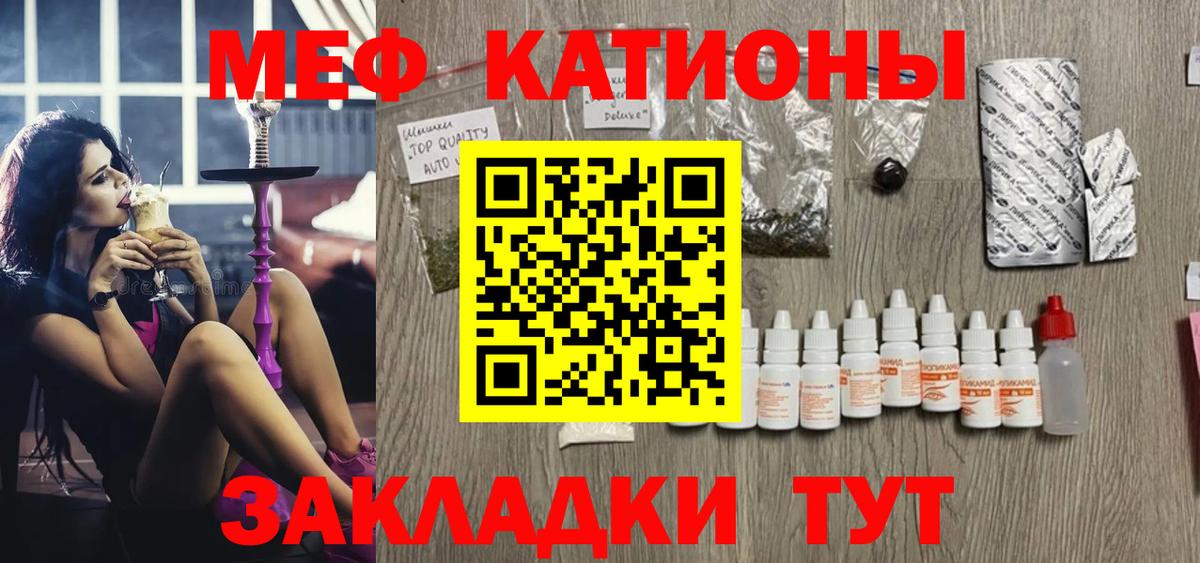 Мефедрон мяу мяу  Меф мука  МЯУ-МЯУ  Хабаровск  Вход с VPN 