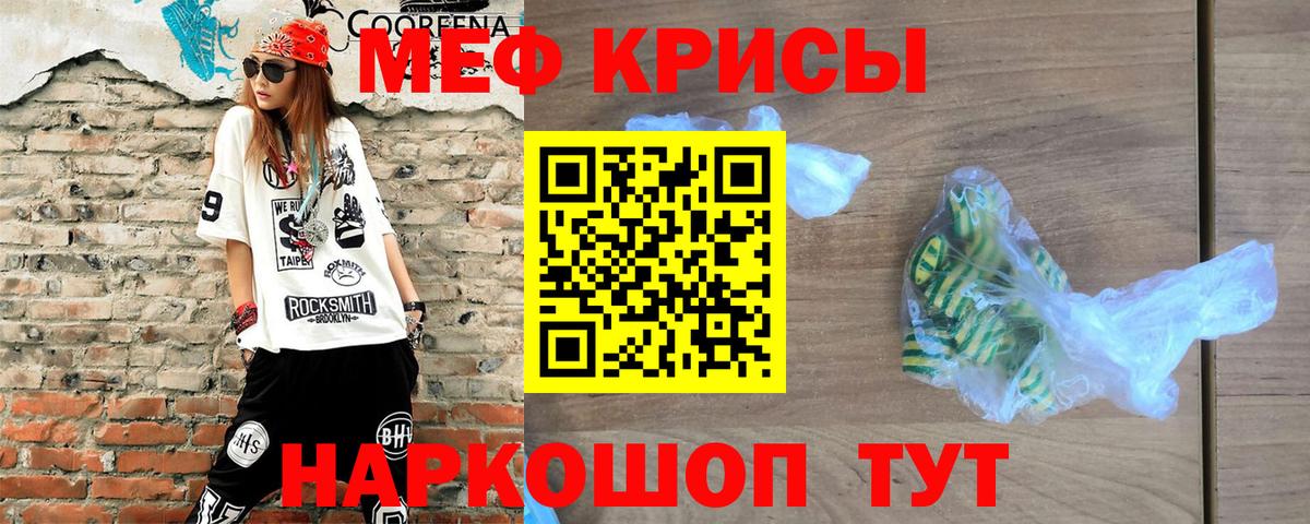 Меф мука Хабаровск