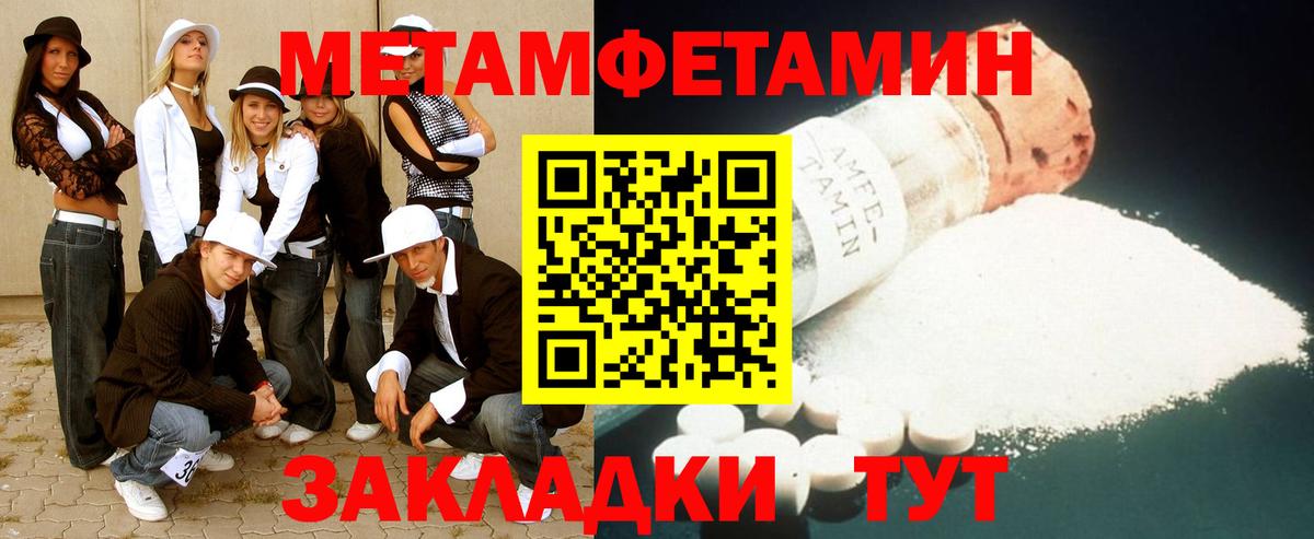 Первитин Декстрометамфетамин 99.9%  Первитин Декстрометамфетамин 99.9%  Хабаровск  Вход с VPN 