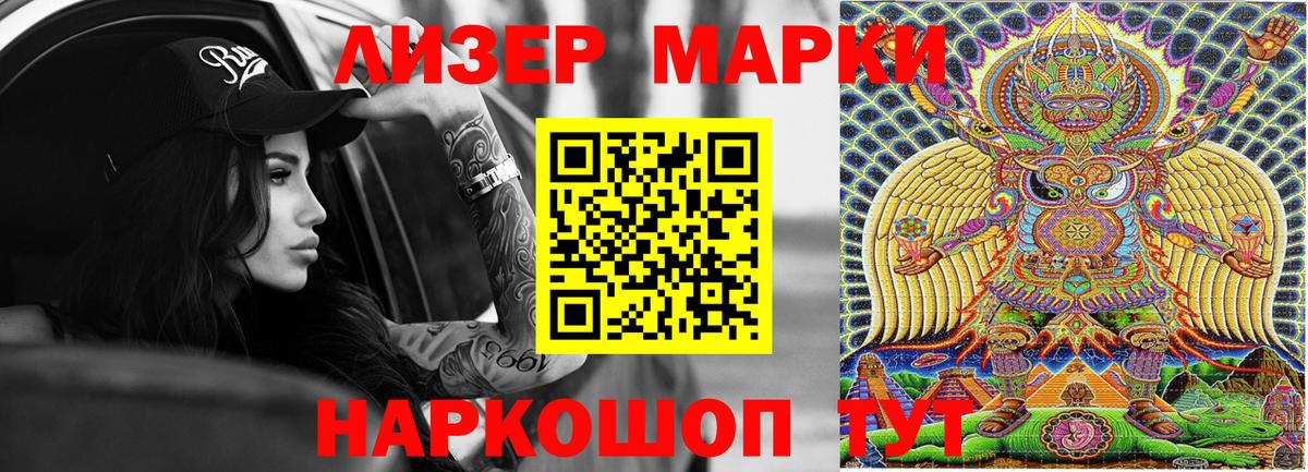 Марки N-bome  Марки 25I-NBOMe 1,8мг  Вход с VPN  Хабаровск 