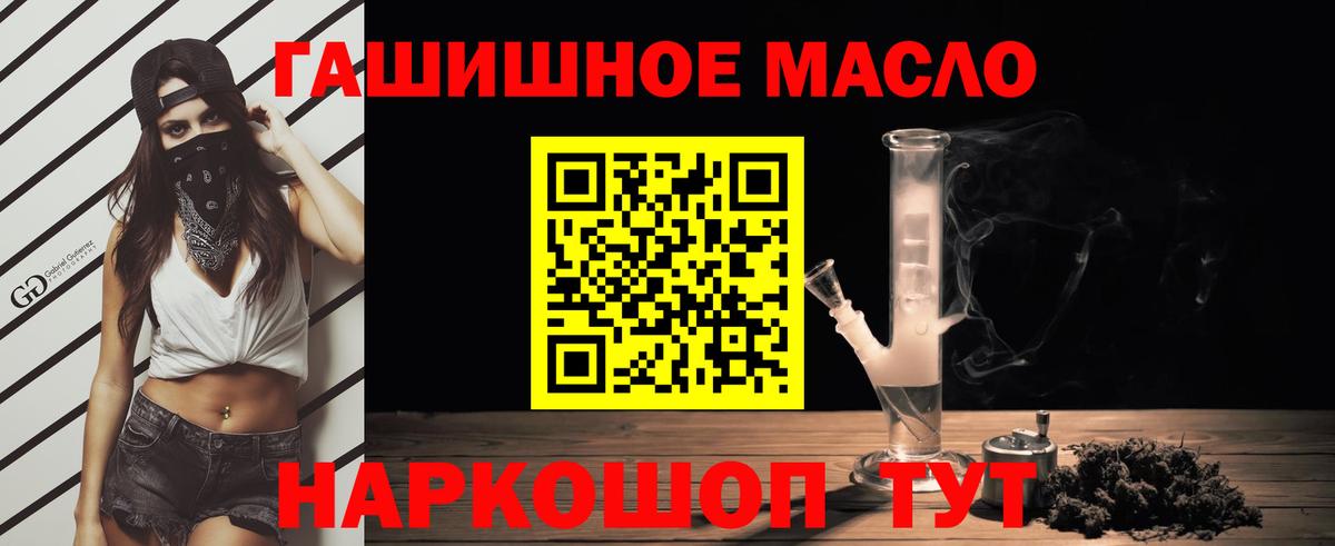 ТГК концентрат  Вход с VPN  ТГК вейп с тгк  Хабаровск 